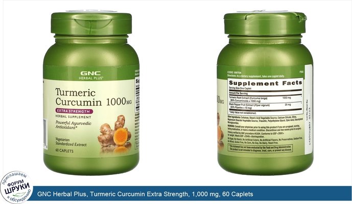 GNC Herbal Plus, Turmeric Curcumin Extra Strength, 1,000 mg, 60 Caplets