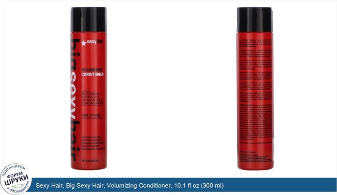 Sexy Hair, Big Sexy Hair, Volumizing Conditioner, 10.1 fl oz (300 ml)