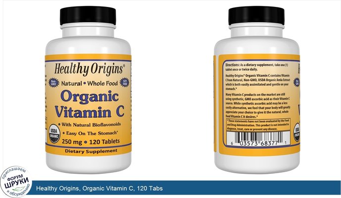 Healthy Origins, Organic Vitamin C, 120 Tabs