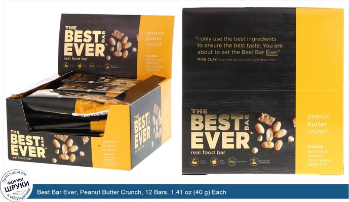 Best Bar Ever, Peanut Butter Crunch, 12 Bars, 1.41 oz (40 g) Each