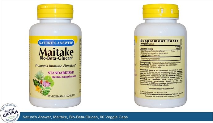 Nature\'s Answer, Maitake, Bio-Beta-Glucan, 60 Veggie Caps