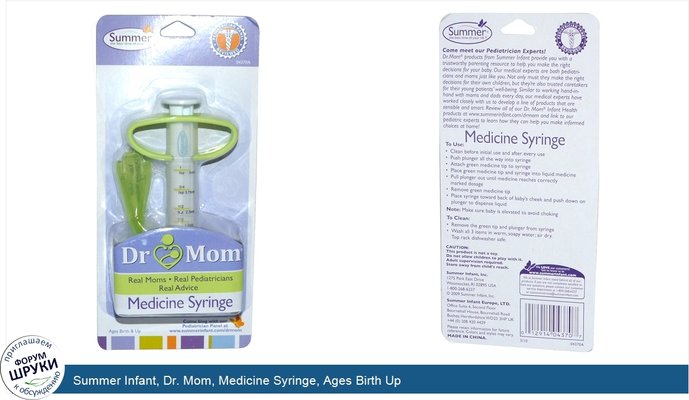 Summer Infant, Dr. Mom, Medicine Syringe, Ages Birth Up