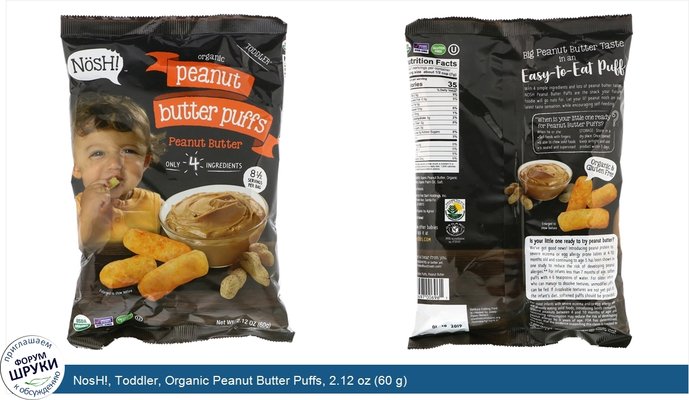 NosH!, Toddler, Organic Peanut Butter Puffs, 2.12 oz (60 g)