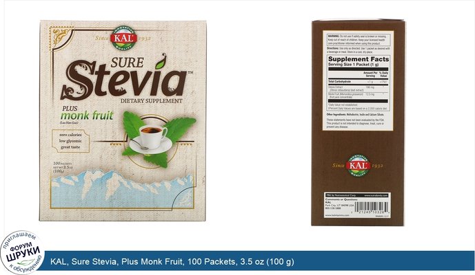 KAL, Sure Stevia, Plus Monk Fruit, 100 Packets, 3.5 oz (100 g)