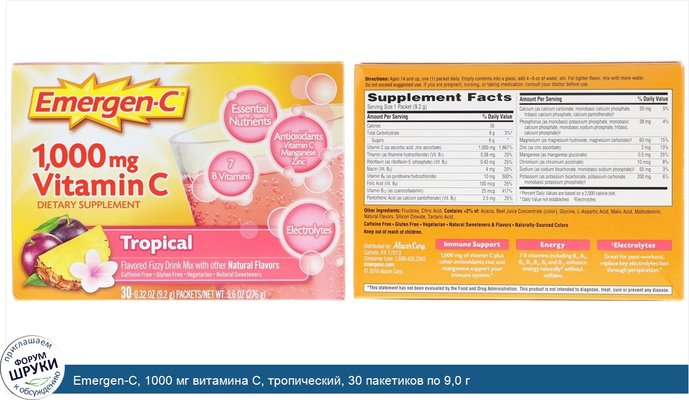 Emergen-C, 1000 мг витамина С, тропический, 30 пакетиков по 9,0 г