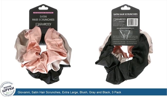 Giovanni, Satin Hair Scrunches, Extra Large, Blush, Gray and Black, 3 Pack