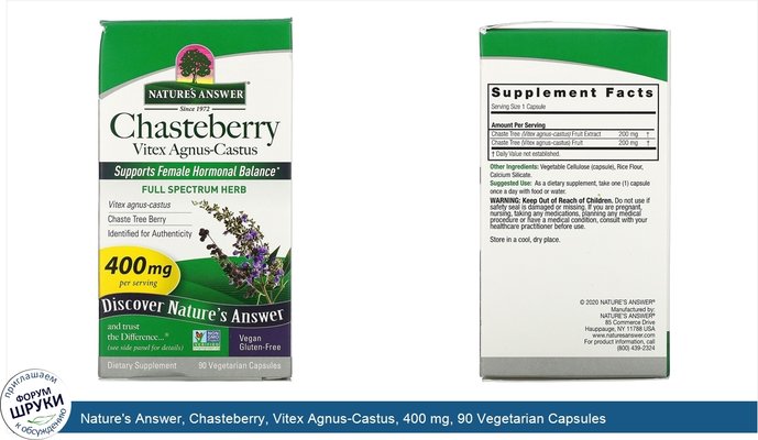 Nature\'s Answer, Chasteberry, Vitex Agnus-Castus, 400 mg, 90 Vegetarian Capsules