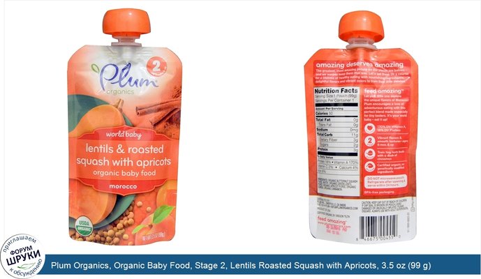 Plum Organics, Organic Baby Food, Stage 2, Lentils Roasted Squash with Apricots, 3.5 oz (99 g)