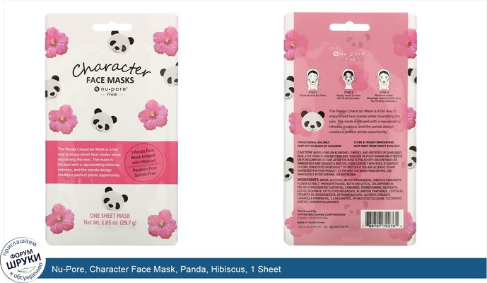 Nu-Pore, Character Face Mask, Panda, Hibiscus, 1 Sheet