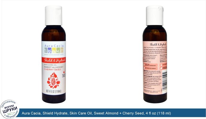 Aura Cacia, Shield Hydrate, Skin Care Oil, Sweet Almond + Cherry Seed, 4 fl oz (118 ml)