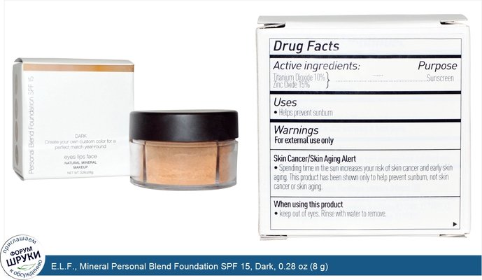 E.L.F., Mineral Personal Blend Foundation SPF 15, Dark, 0.28 oz (8 g)