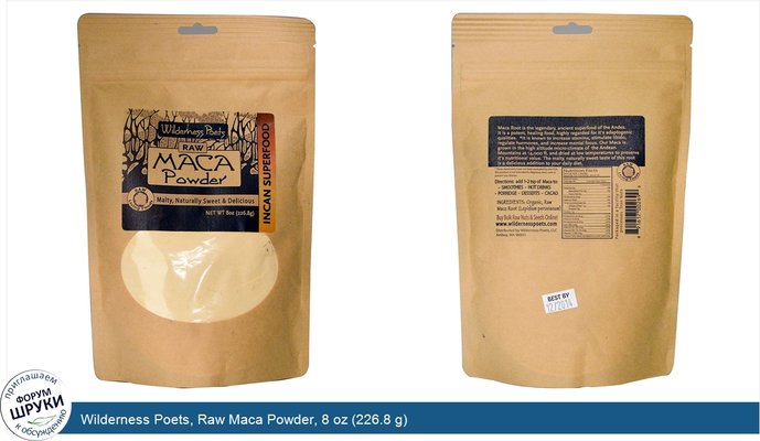 Wilderness Poets, Raw Maca Powder, 8 oz (226.8 g)