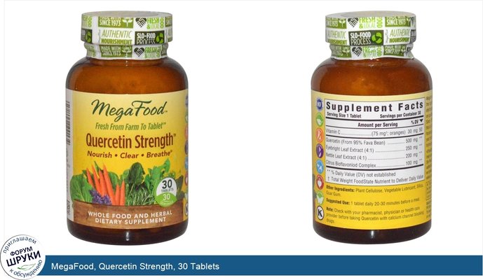 MegaFood, Quercetin Strength, 30 Tablets