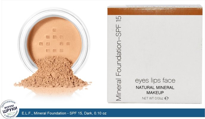 E.L.F., Mineral Foundation - SPF 15, Dark, 0.10 oz