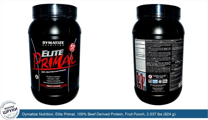 Dymatize Nutrition, Elite Primal, 100% Beef Derived Protein, Fruit Punch, 2.037 lbs (924 g)