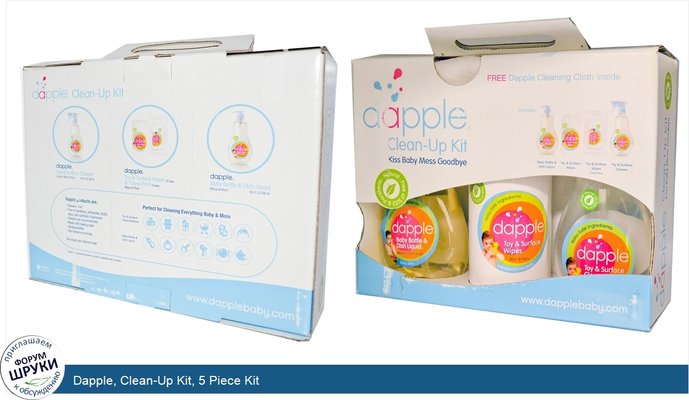 Dapple, Clean-Up Kit, 5 Piece Kit