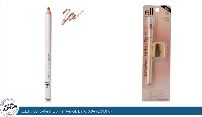 E.L.F., Long-Wear Lipliner Pencil, Bark, 0.04 oz (1.0 g)