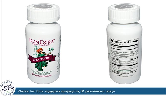 Vitanica, Iron Extra, поддержка эритроцитов, 60 растительных капсул
