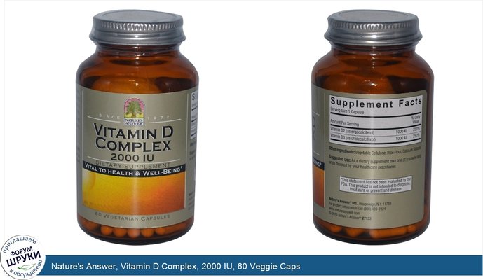 Nature\'s Answer, Vitamin D Complex, 2000 IU, 60 Veggie Caps