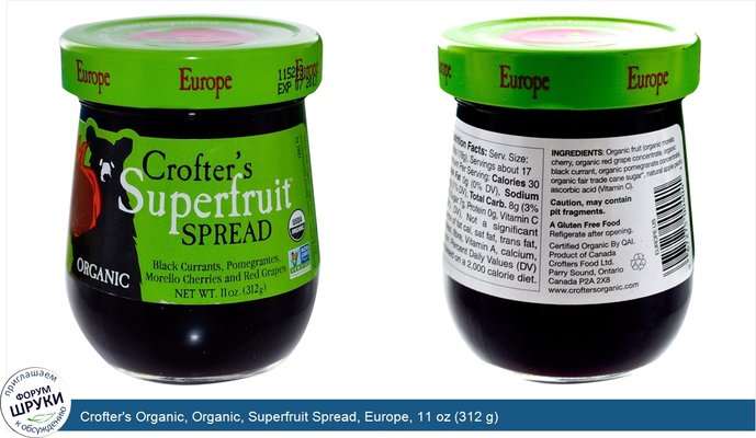 Crofter\'s Organic, Organic, Superfruit Spread, Europe, 11 oz (312 g)