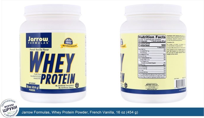 Jarrow Formulas, Whey Protein Powder, French Vanilla, 16 oz (454 g)