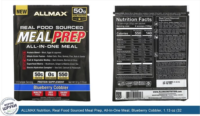 ALLMAX Nutrition, Real Food Sourced Meal Prep, All-In-One Meal, Blueberry Cobbler, 1.13 oz (32 g)