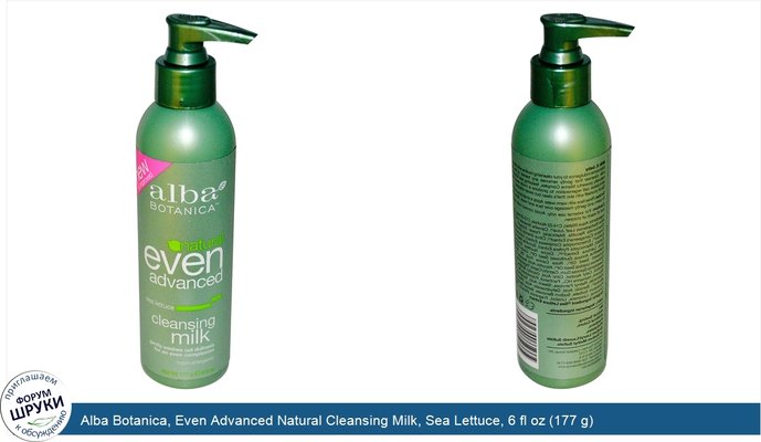 Alba Botanica, Even Advanced Natural Cleansing Milk, Sea Lettuce, 6 fl oz (177 g)