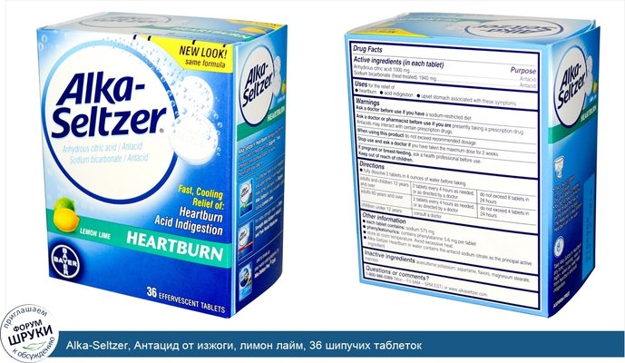 Alka-Seltzer, Антацид от изжоги, лимон лайм, 36 шипучих таблеток