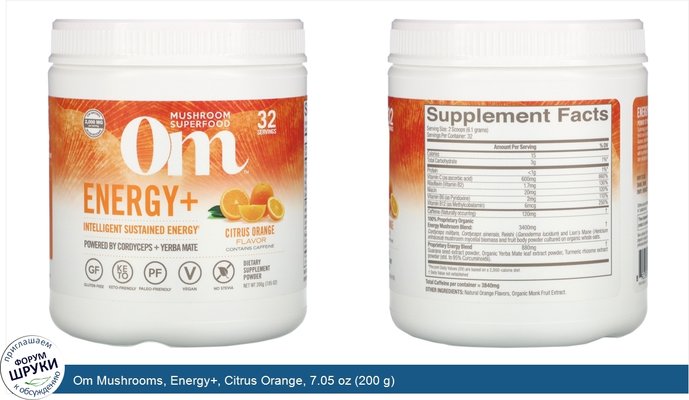 Om Mushrooms, Energy+, Citrus Orange, 7.05 oz (200 g)