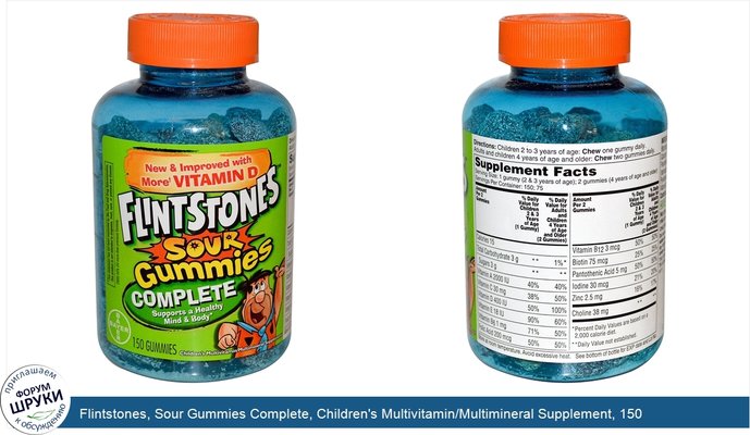 Flintstones, Sour Gummies Complete, Children\'s Multivitamin/Multimineral Supplement, 150 Gummies