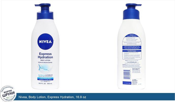 Nivea, Body Lotion, Express Hydration, 16.9 oz