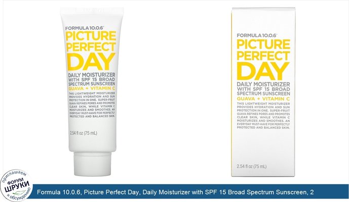 Formula 10.0.6, Picture Perfect Day, Daily Moisturizer with SPF 15 Broad Spectrum Sunscreen, 2.54 fl oz (75 ml)