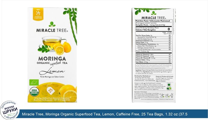 Miracle Tree, Moringa Organic Superfood Tea, Lemon, Caffeine Free, 25 Tea Bags, 1.32 oz (37.5 g)