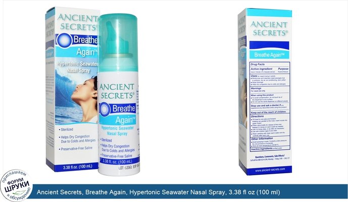 Ancient Secrets, Breathe Again, Hypertonic Seawater Nasal Spray, 3.38 fl oz (100 ml)