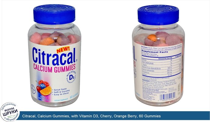 Citracal, Calcium Gummies, with Vitamin D3, Cherry, Orange Berry, 60 Gummies