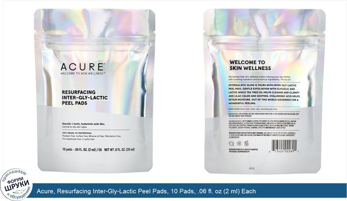 Acure, Resurfacing Inter-Gly-Lactic Peel Pads, 10 Pads, .06 fl. oz (2 ml) Each