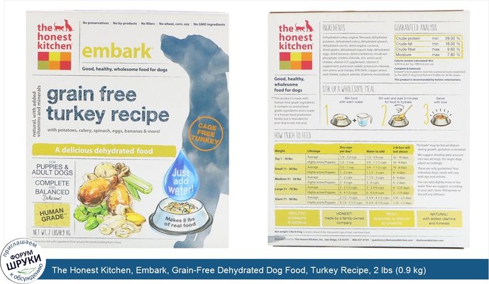 The Honest Kitchen, Embark, Grain-Free Dehydrated Dog Food, Turkey Recipe, 2 lbs (0.9 kg)