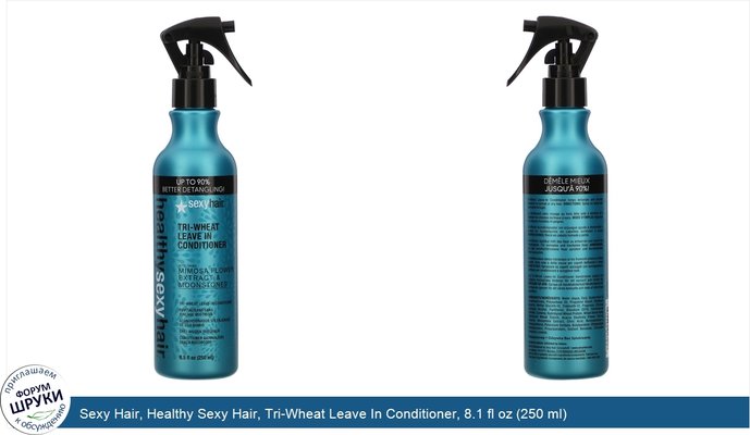 Sexy Hair, Healthy Sexy Hair, Tri-Wheat Leave In Conditioner, 8.1 fl oz (250 ml)