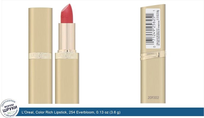 L\'Oreal, Color Rich Lipstick, 254 Everbloom, 0.13 oz (3.6 g)