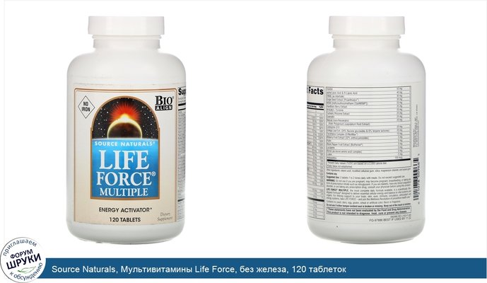 Source Naturals, Мультивитамины Life Force, без железа, 120 таблеток