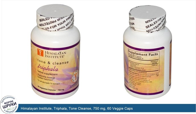 Himalayan Institute, Triphala, Tone Cleanse, 750 mg, 60 Veggie Caps