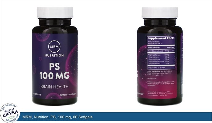 MRM, Nutrition, PS, 100 mg, 60 Softgels