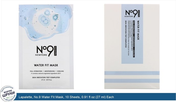 Lapalette, No.9 Water Fit Mask, 10 Sheets, 0.91 fl oz (27 ml) Each