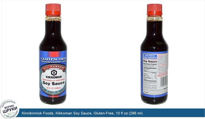 Kinnikinnick Foods, Kikkoman Soy Sauce, Gluten-Free, 10 fl oz (296 ml)