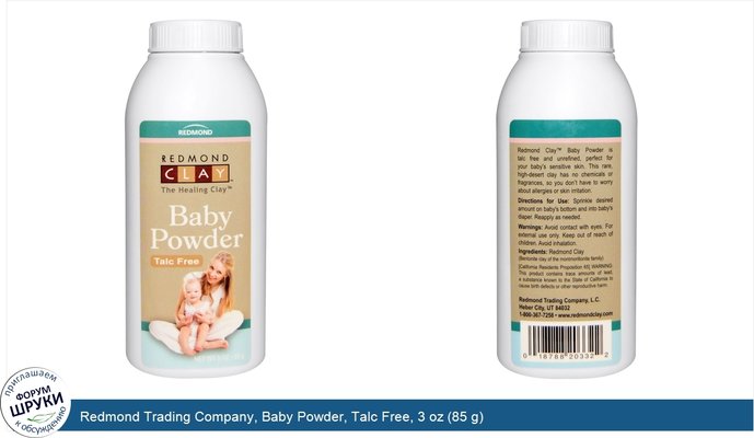 Redmond Trading Company, Baby Powder, Talc Free, 3 oz (85 g)