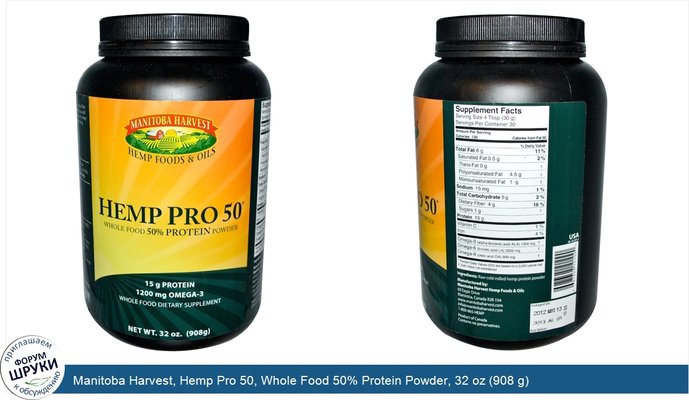 Manitoba Harvest, Hemp Pro 50, Whole Food 50% Protein Powder, 32 oz (908 g)