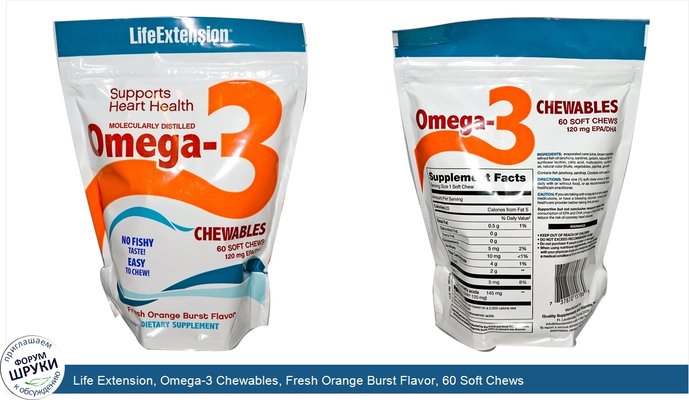 Life Extension, Omega-3 Chewables, Fresh Orange Burst Flavor, 60 Soft Chews