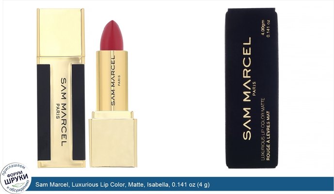 Sam Marcel, Luxurious Lip Color, Matte, Isabella, 0.141 oz (4 g)