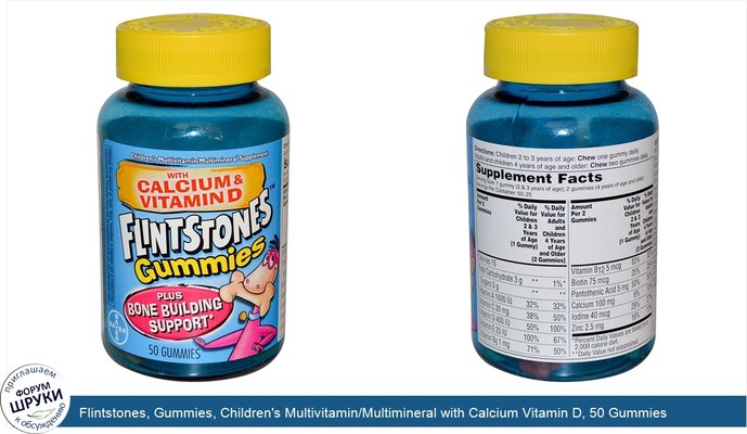 Flintstones, Gummies, Children\'s Multivitamin/Multimineral with Calcium Vitamin D, 50 Gummies