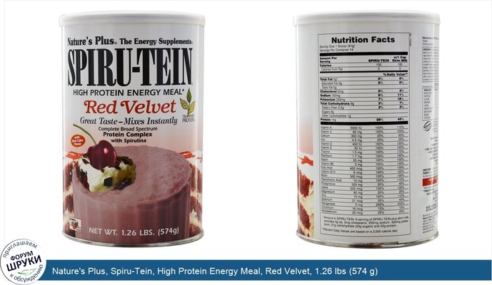 Nature\'s Plus, Spiru-Tein, High Protein Energy Meal, Red Velvet, 1.26 lbs (574 g)